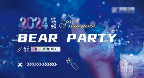 夏日清凉啤酒节主画面_源文件下载_PSD格式_3543X1913像素-派对,夏日,主画面-作品编号:2025032116549109-志设-zs9.com