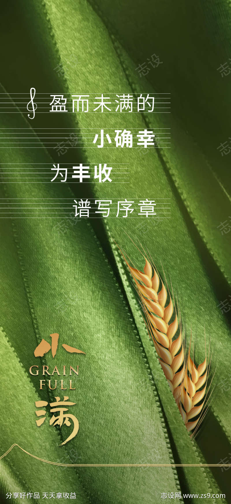 小满