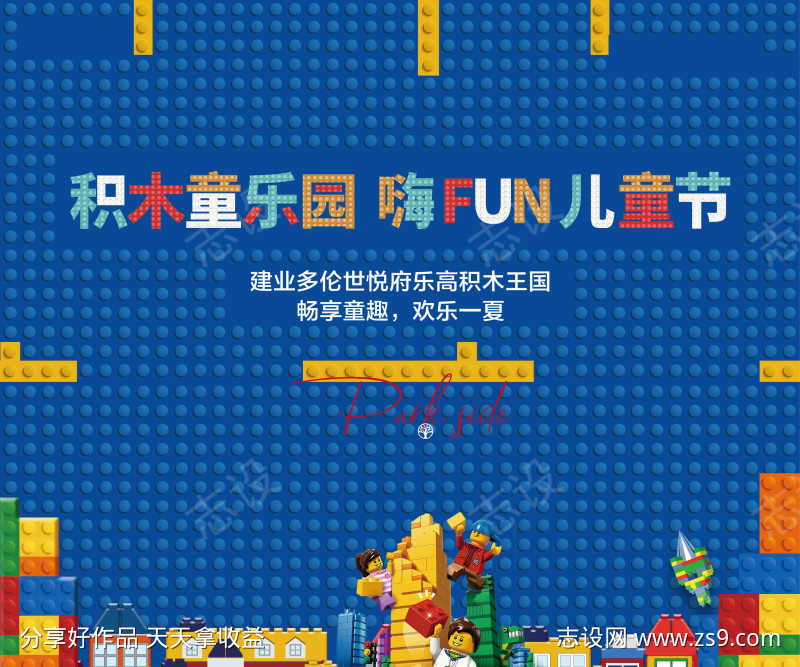 活动背景