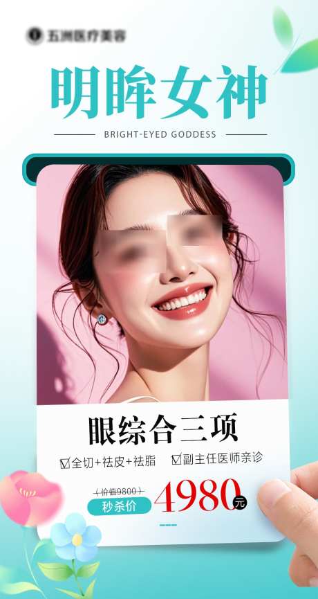 医美朋友圈套图_源文件下载_PSD格式_1077X2025像素-女神,套图,朋友圈-作品编号:2025032111185617-志设-zs9.com