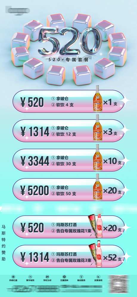 夜店七夕情人节_源文件下载_PSD格式_1125X2436像素-七夕,套餐,酒水-作品编号:2025032111203176-志设-zs9.com