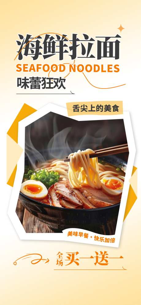 微商早餐美食餐饮促销海报_源文件下载_PSD格式_1242X2688像素-海报,促销,餐饮-作品编号:2025032115252877-志设-zs9.com