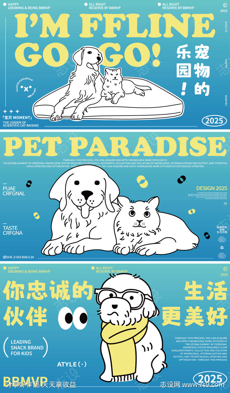 宠物猫粮狗粮品牌设计