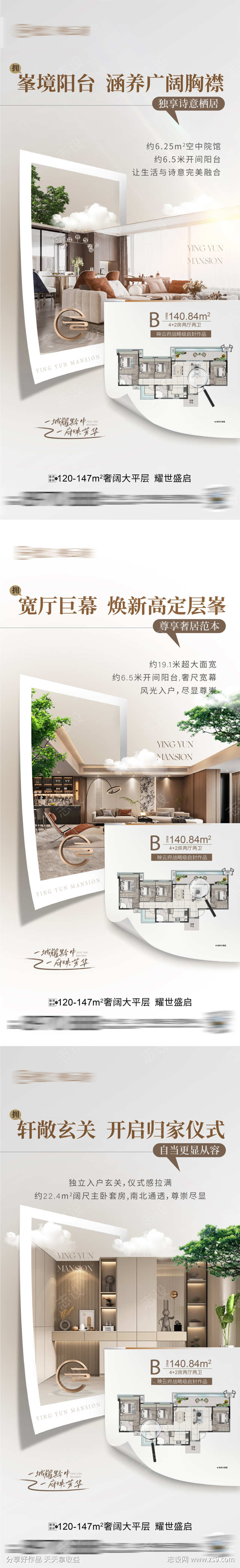 户型系列稿