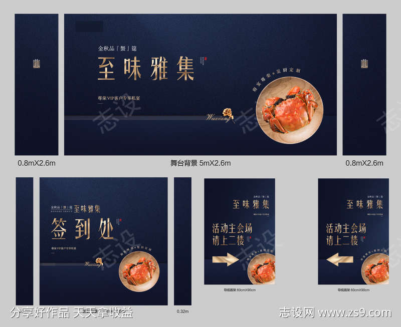 螃蟹物料系列