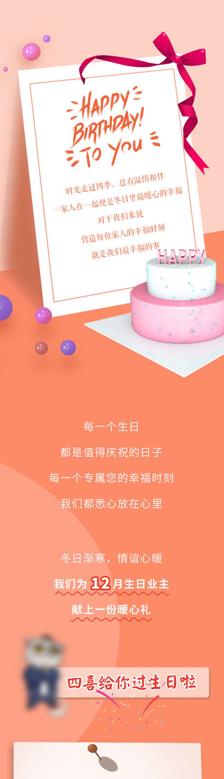 生日一封信_源文件下载_PSD格式_1134X6102像素-感谢信,一封信,详情页-作品编号:2025032310171219-志设-zs9.com