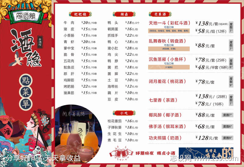 美食点菜单
