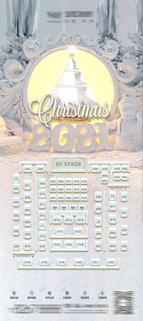 圣诞节位置图_源文件下载_PSD格式_1142X2551像素-平安夜,布置,座位-作品编号:2025032309385866-志′设’网