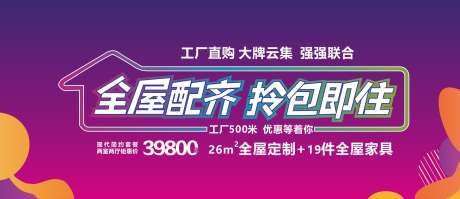 全屋配齐拎包即住背景墙_源文件下载_CDR格式_2125X921像素-家具,主题墙,背景-作品编号:2025032117204566-志设-zs9.com