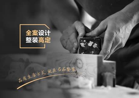 家居主题画面1_源文件下载_CDR格式_2339X1654像素-细心,手艺,工艺-作品编号:2025032117239229-志设-zs9.com