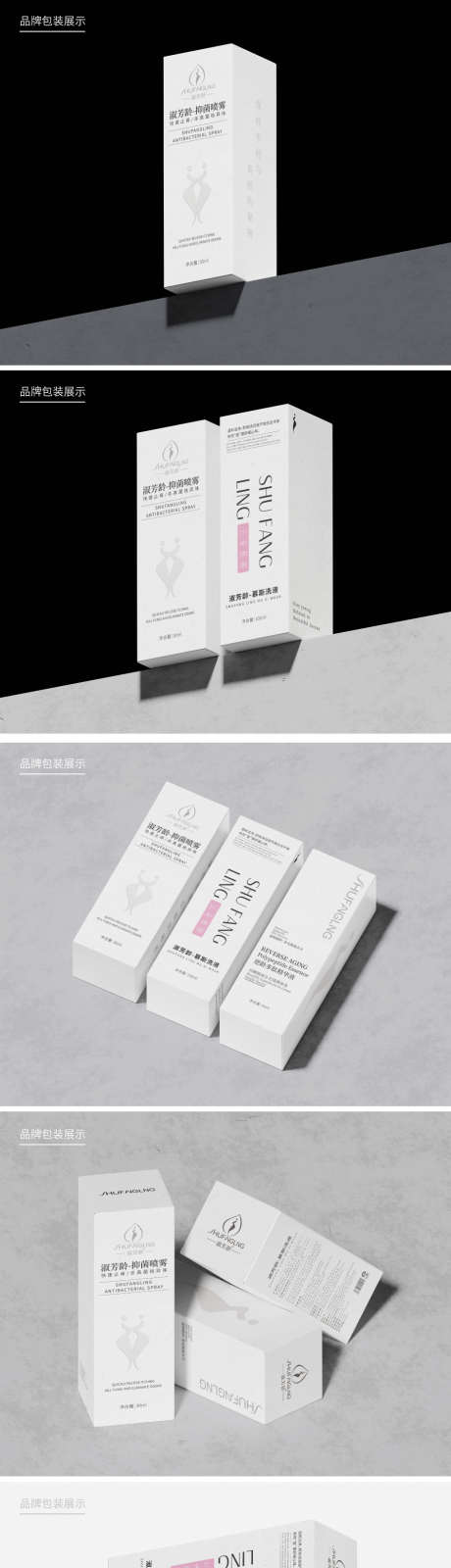 化妆品包装样机_源文件下载_PSD格式_945X6825像素-样机,包装,护肤品-作品编号:2025032208508835-志设-zs9.com