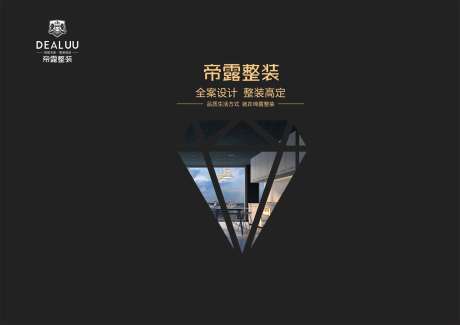 家居主题画面_源文件下载_CDR格式_2106X1490像素-全屋,整装,品质-作品编号:2025032210393677-源文件库-ywjfx.cn