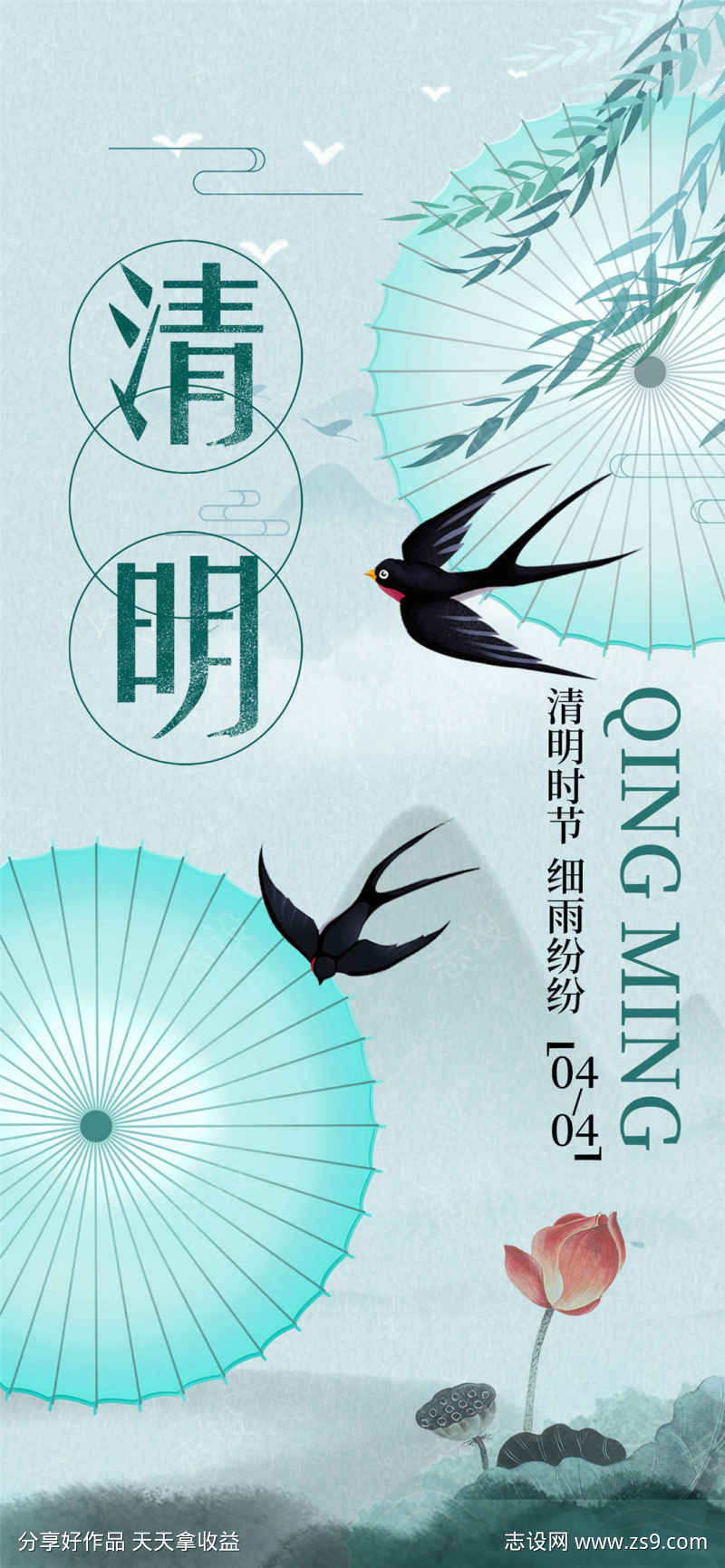 清明节放假通知