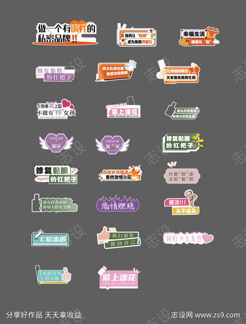 美容院医疗私密手举牌