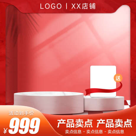 PSD精品电商主图_源文件下载_PSD格式_800X800像素-京东,天猫,淘宝-作品编号:2025032210015172-志设-zs9.com