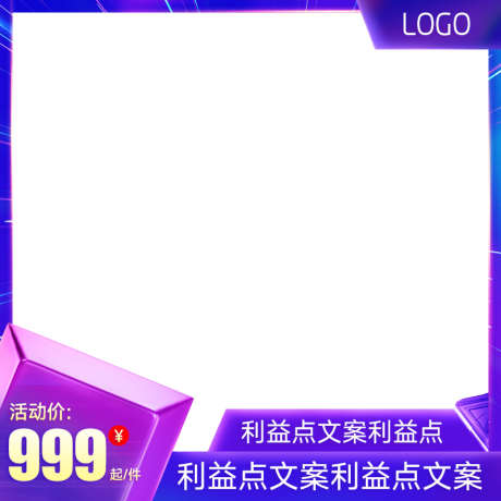 PSD精品电商主图_源文件下载_PSD格式_800X800像素-京东,天猫,淘宝-作品编号:2025032210025720-志设-zs9.com