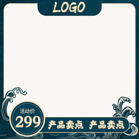 PSD精品电商主图_源文件下载_PSD格式_800X800像素-京东,天猫,淘宝-作品编号:2025032210095924-志设-zs9.com