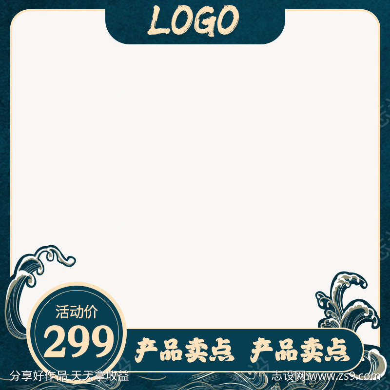 PSD精品电商主图