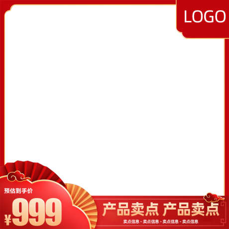 PSD精品电商主图_源文件下载_PSD格式_800X800像素-京东,天猫,淘宝-作品编号:2025032210106610-志设-zs9.com