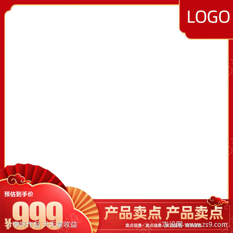 PSD精品电商主图