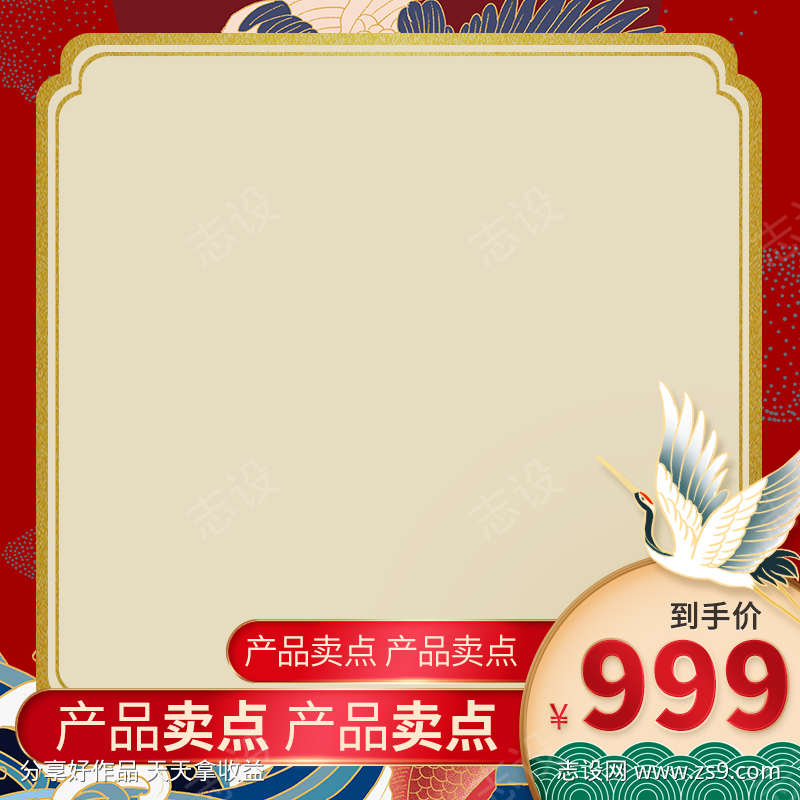 PSD精品电商主图