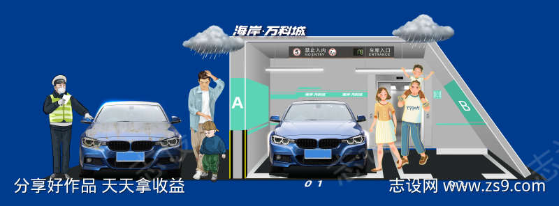 车展效果图