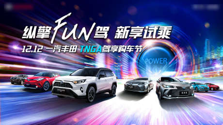 试驾主画面_源文件下载_PSD格式_3150X1771像素-试车,团购会,主画面-作品编号:2025032308428323-志设-zs9.com