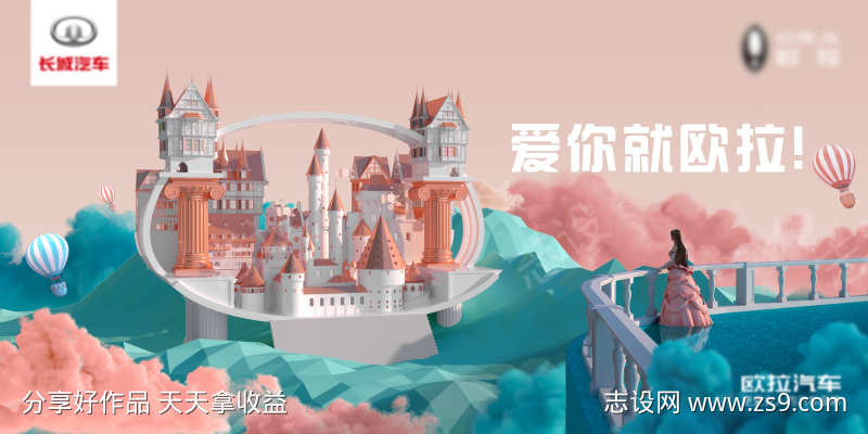 汽车情人节