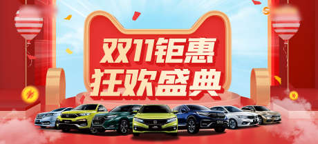 双11钜惠_源文件下载_PSD格式_3307X1503像素-盛典,双12,双11-作品编号:2025032217316454-志设-zs9.com