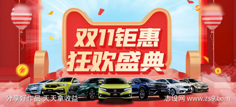 双11钜惠