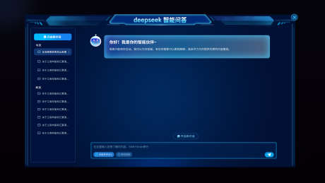 ai人工智能对话界面deepseek_源文件下载_PSD格式_1920X1080像素-ai聊天,AI对话,ai对话-作品编号:2025032214594085-设计素材-www.shejisc.cn
