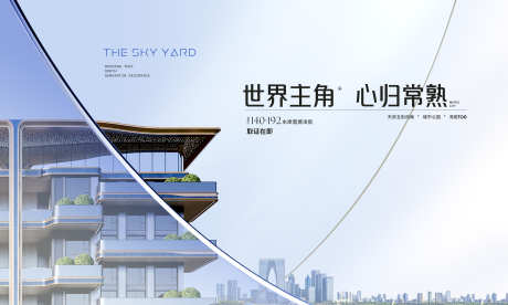 大平层主画面_源文件下载_PSD格式_8858X5315像素-面世,主画面,地产-作品编号:2025032216421251-志设-zs9.com