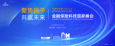 金融科技峰会主画面kv_源文件下载_AI,PSD格式_5000X2000像素-主画面,科技,数字-作品编号:2025032217103284-志˜设`网