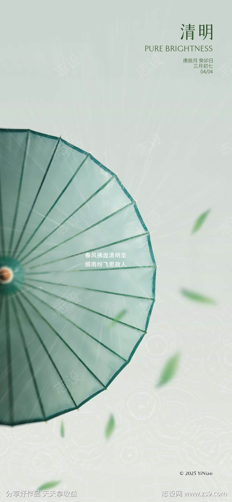 细雨纷飞思故人