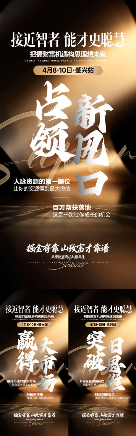 医美私密产品招商系列海报_源文件下载_PSD格式_1080X3465像素-衰老,抗衰,保养-作品编号:2025032308387721-志设-zs9.com