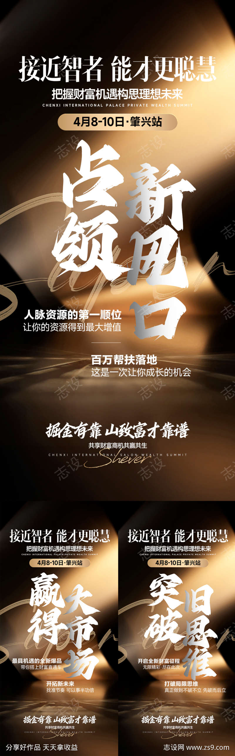 医美私密产品招商系列海报