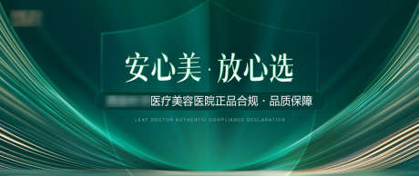 315安心美海报_源文件下载_PSD格式_1200X506像素-正品,安全,安心美-作品编号:2025032309513081-志设-zs9.com
