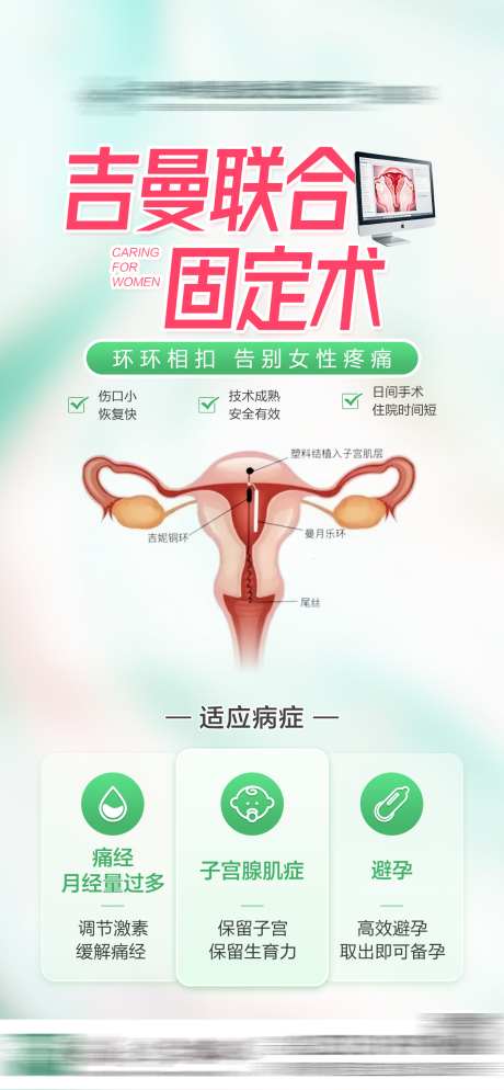 吉曼固定术_源文件下载_PSD格式_1080X2334像素-疼痛,女性,告别-作品编号:2025032310228276-志设-zs9.com