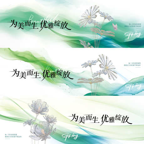 春季医美活动展板_源文件下载_PSD格式_3000X2999像素-背景板,KV,主画面-作品编号:2025032312003355-志设-zs9.com
