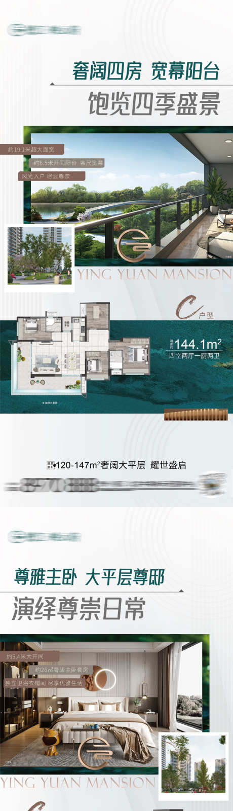 户型系列稿_源文件下载_PSD,AI格式_956X6235像素-系列,洋房,价值点-作品编号:2025032116383582-志设-zs9.com