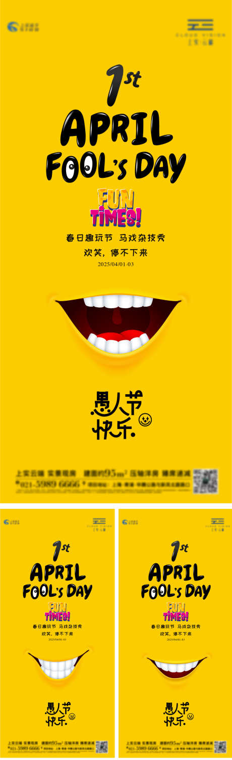 愚人节马戏活动海报_源文件下载_AI格式_1081X3534像素-表演,活动,海报-作品编号:2025032117073157-志设-zs9.com