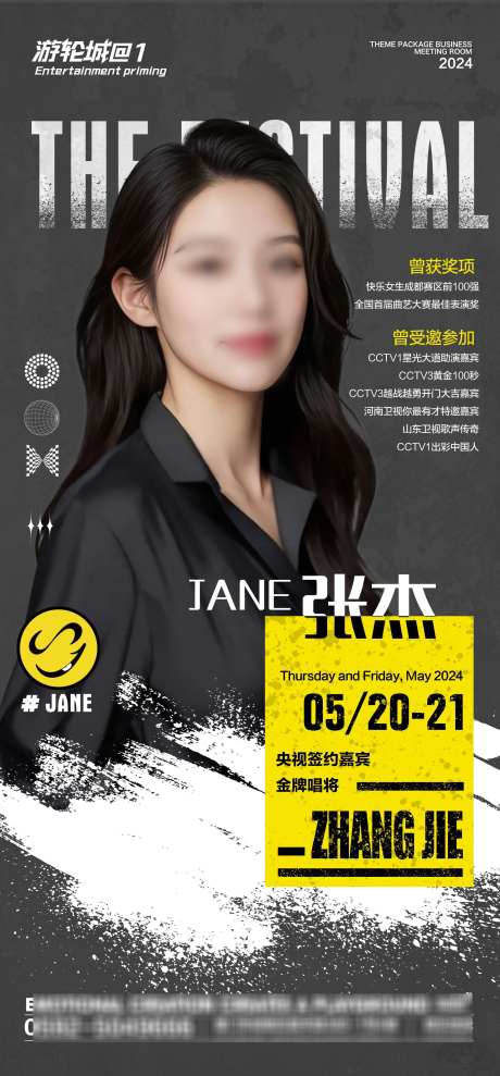 酒吧嘉宾海报_源文件下载_PSD格式_2362X5079像素-酒吧,业绩,冠军-作品编号:2025032214079675-志设-zs9.com