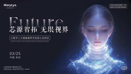 ai数字人大健康主视觉_源文件下载_PSD格式_3200X1800像素-排版,朋友圈,微信-作品编号:2025032214475818-志设-zs9.com