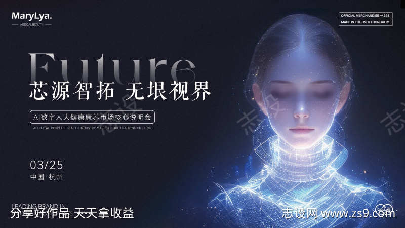 ai数字人大健康主视觉