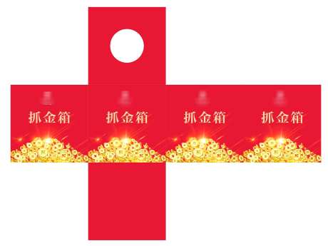 促销抓金箱_源文件下载_CDR格式_2661X1993像素-抓金箱,盛大,开业-作品编号:2025032209438670-志设-zs9.com
