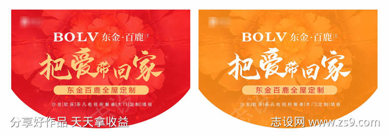 家居促销吊旗