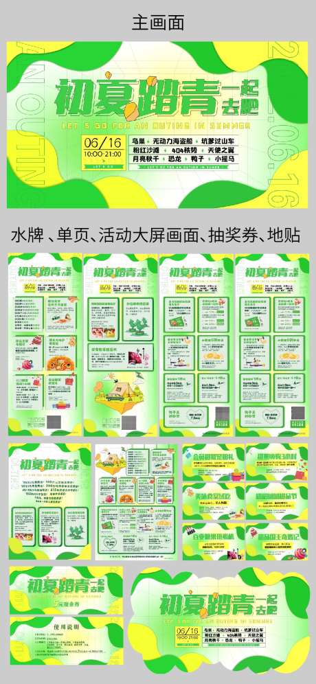 初夏年中商业商场活动物料_源文件下载_PSD格式_1125X2436像素-年中,商场,商业-作品编号:2025032210436547-志设-zs9.com