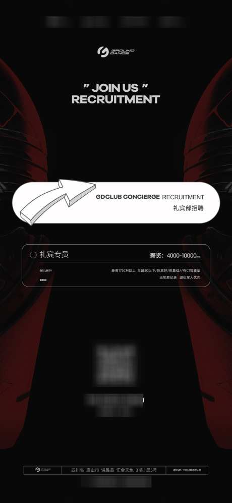 酒吧简约招聘海报_源文件下载_PSD格式_1080X2340像素-经理,酒水,招聘-作品编号:2025032211559504-志设-zs9.com