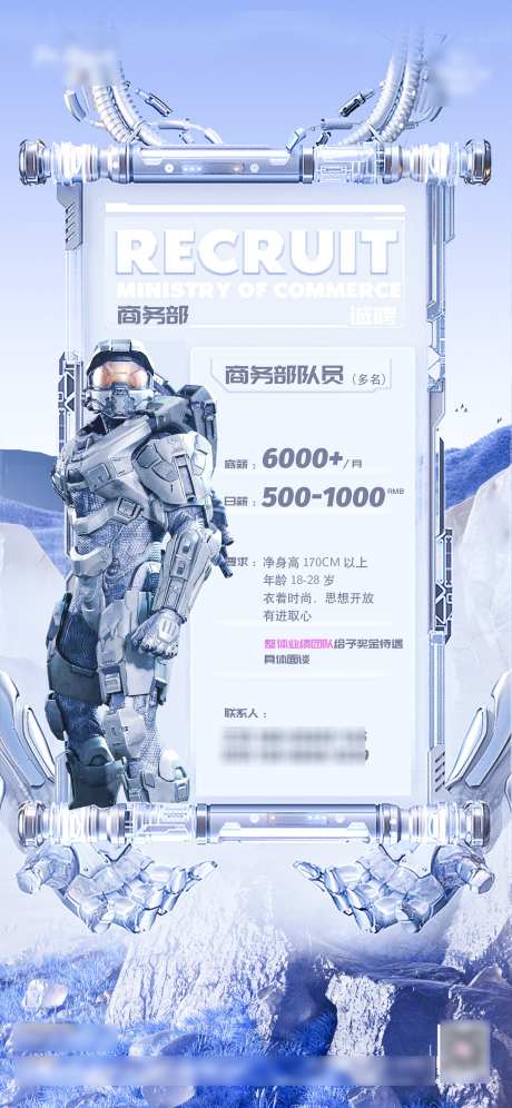 酒吧机械招聘海报_源文件下载_PSD格式_2000X4331像素-酒水,机械,商务部-作品编号:2025032211391047-志设-zs9.com