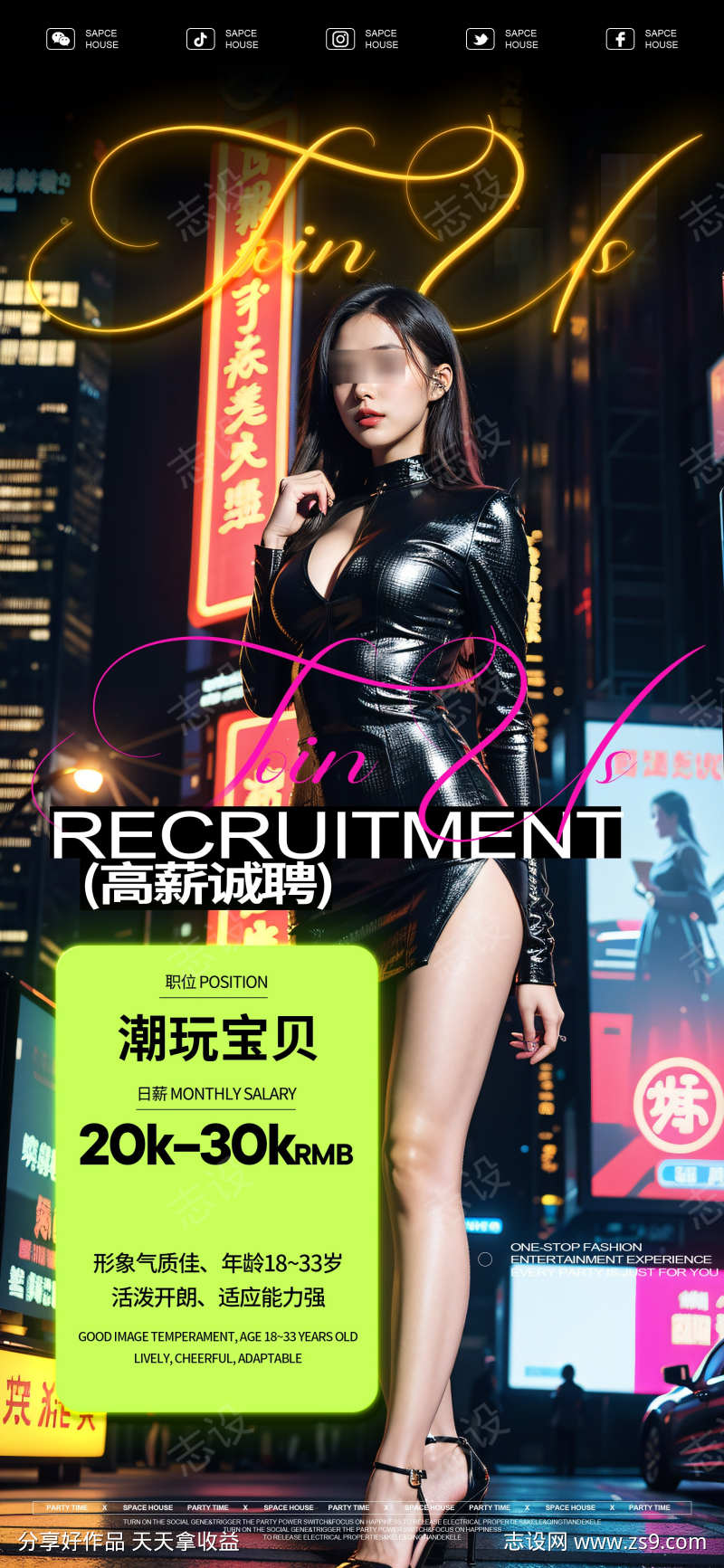 酒吧美女招聘